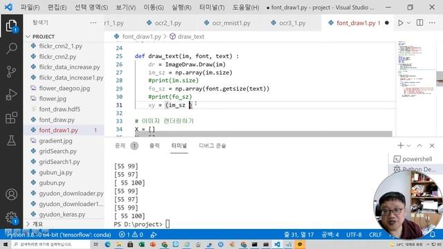 057 OCR Font정보추가하기 смотреть онлайн