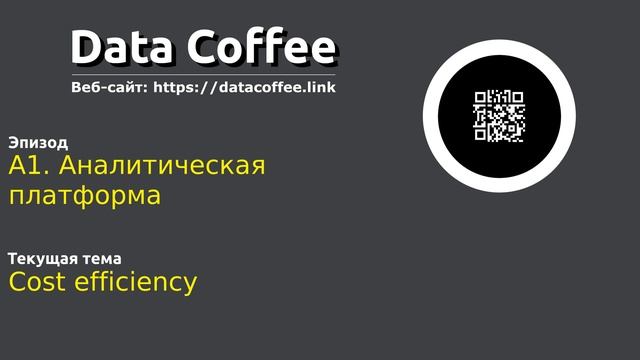 A1. Аналитическая платформа смотреть онлайн