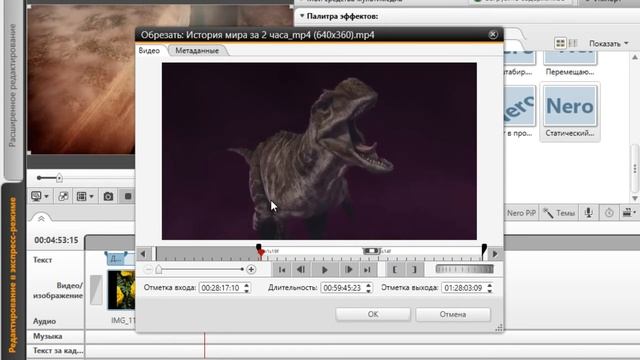 nero. программа для редактирования видео. nero видеоредактор. смотреть онлайн