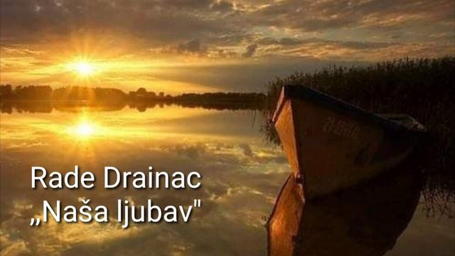 RADE DRAINAC - "Naša Ljubav" смотреть онлайн