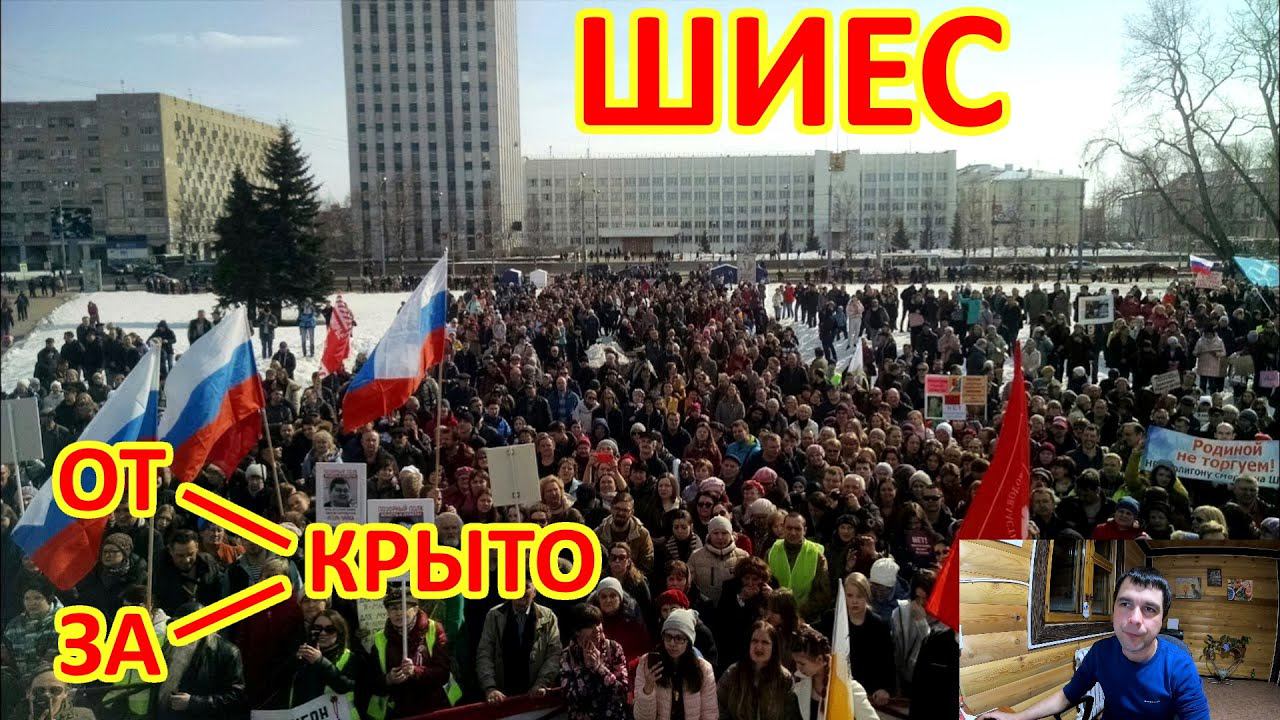 ШИЕС НЕ ЗАКРЫТ смотреть онлайн