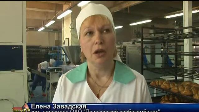 Приозерский хлебокомбинат- 2015г. смотреть онлайн