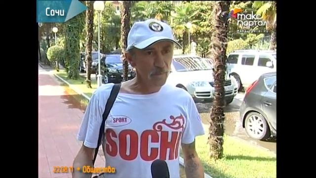 Сочинцы не знают значения цветов российского триколора смотреть онлайн