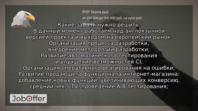 Вакансия: PHP TeamLead смотреть онлайн