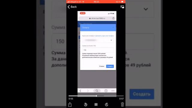 Вывод безналичных через личный кабинет TAXI1990 смотреть онлайн
