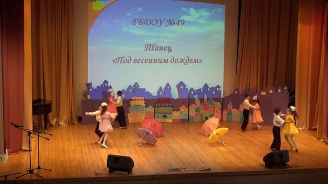 Танец "Под весенним дождем" ГБДОУ 49 смотреть онлайн