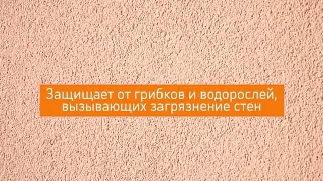 Аlpina EXPERT Ultra Fassade - Альпина ЭКСПЕРТ Фасадная с силиконом смотреть онлайн