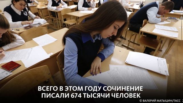 ИТОГОВОЕ СОЧИНЕНИЕ 2019 смотреть онлайн