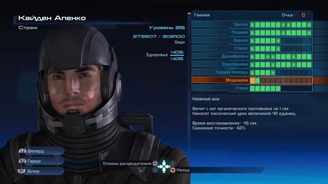 [PS5] [RU] Mass Effect Legendary Edition прохождение на сложности безумие смотреть онлайн