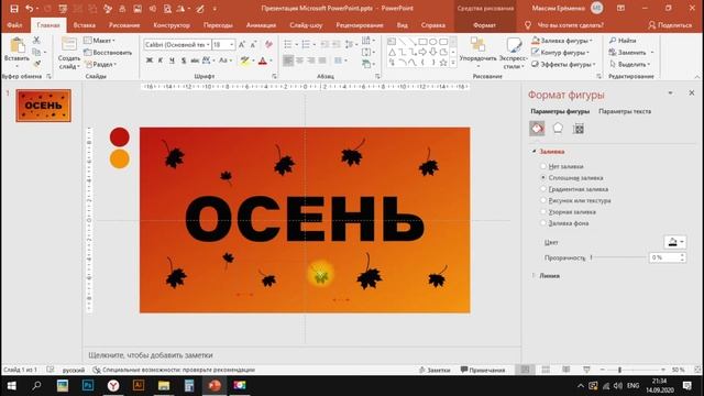 ⚡PowerPoint против Photoshop. Дизайн текста в PowerPoint (PowerPoint Design) смотреть онлайн