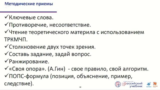 Проектная деятельность на уроках русского языка смотреть онлайн