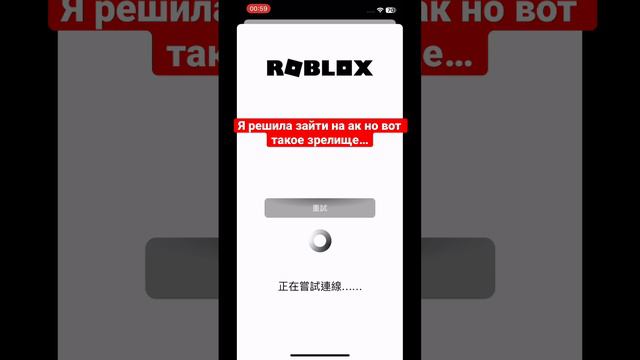 Роблокс#почему именно я#не могу хочу сдохнуть мой любимый ак#😭 обьясню в другом видео смотреть онлайн