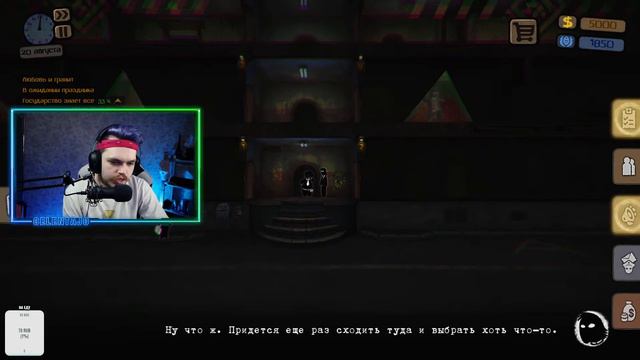 Beholder | Стрим 11 мая 2021 года смотреть онлайн