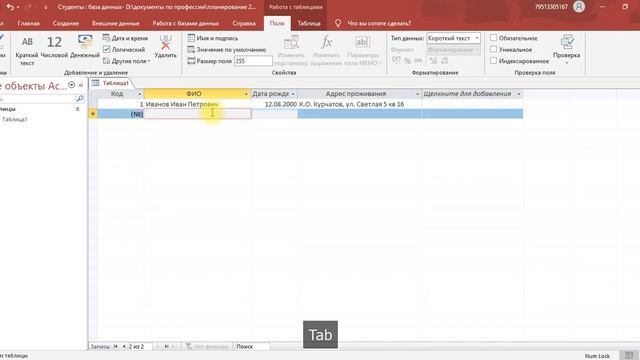 БД создание двух таблиц смотреть онлайн