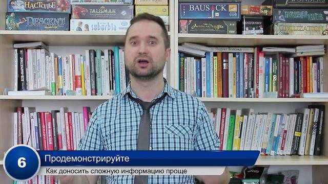 10 советов, как доносить информацию проще (Выпуск #4) смотреть онлайн