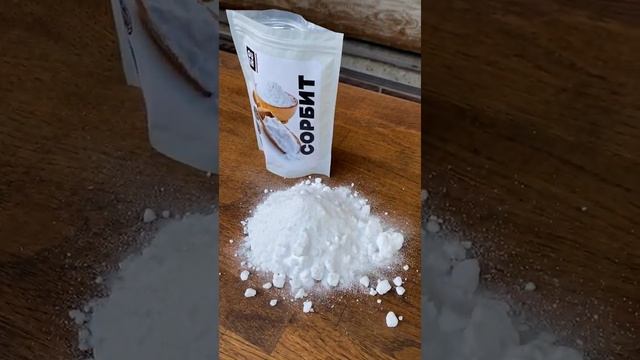 Сорбит смотреть онлайн