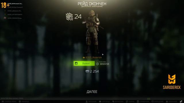 GOODWILL EFT PATCH 0.12.6 Как играть после ВАЙПА! #9 смотреть онлайн