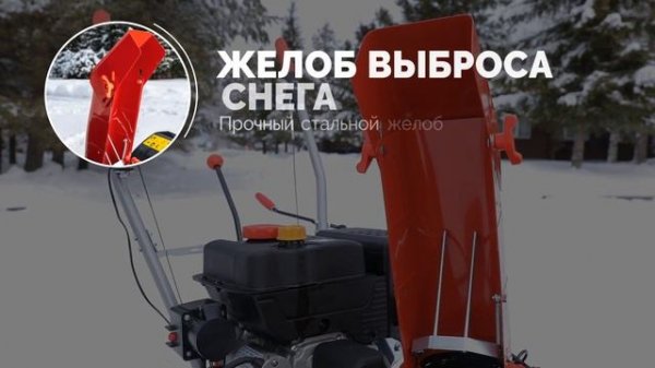 Снегоуборщик бензиновый AL-KO Snow Line 620 E II
