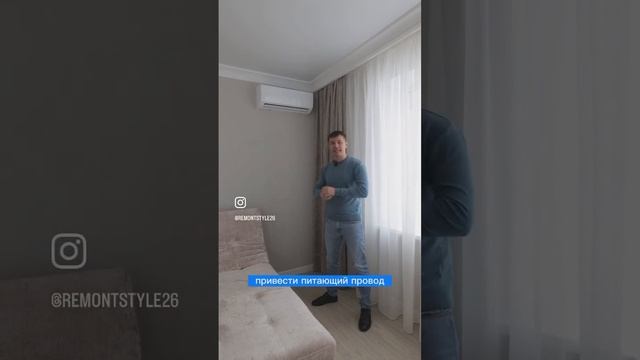 ТРАССА ПОД КОНДИЦИОНЕР. Когда закладывать? #ремонтстайл #советыпоремонту #ремонтподключ #design