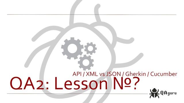 QA2 :: Lesson 14 :: 05.07.2023 смотреть онлайн