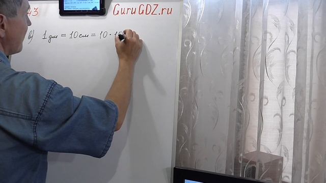Задача номер 43 по Математике 5 класс Виленкин смотреть онлайн