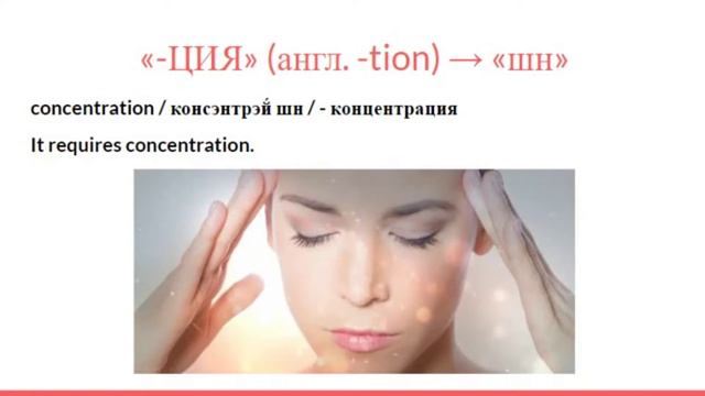 Окончания -tion/-sion и + 50.000 английских слов в твой словарный запас | Урок из 100 дневного курс смотреть онлайн
