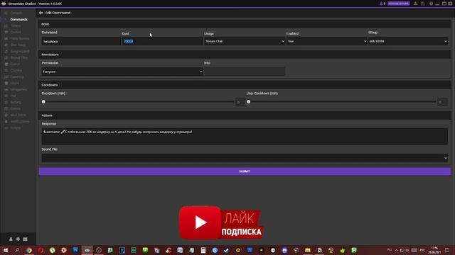 КРУТЫЕ ФИШКИ И ВОЗМОЖНОСТИ STREAMLABS CHATBOT НАСТРОЙКА #2 | ТВОЙ ЧАТ УЖЕ НЕ БУДЕТ ПРЕЖНИМ! | ГАЙД