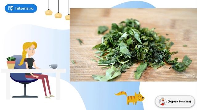 Сборник рецептов