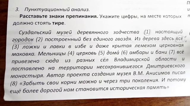 Решаю 3 задание ОГЭ по русскому языку. Пунктуация смотреть онлайн