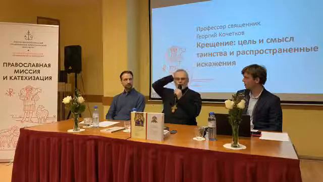 Крещение: цель и смысл таинства и распространенные искажения смотреть онлайн