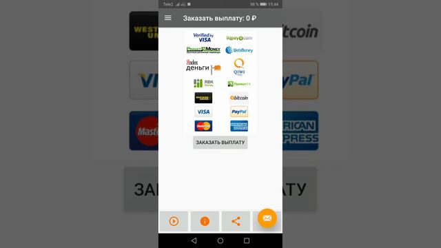 Зароботок или Нет Видео Share смотреть онлайн