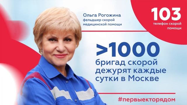 День работника скорой медицинской помощи смотреть онлайн