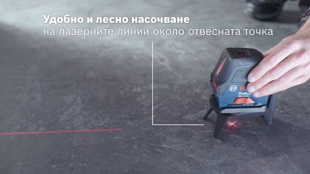 Bosch GCL 2-15 Professional смотреть онлайн
