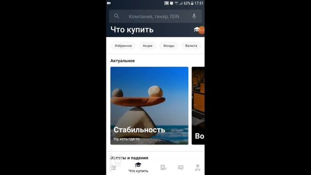 Мастерство и Спонтанность