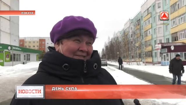 Блиц. День супа.