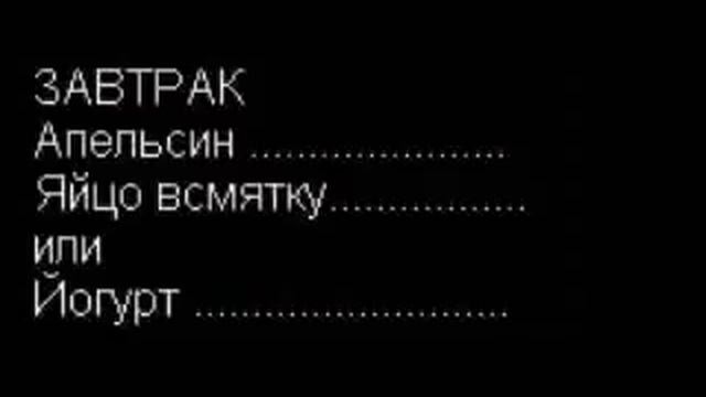 Меню для диеты для стройного животика