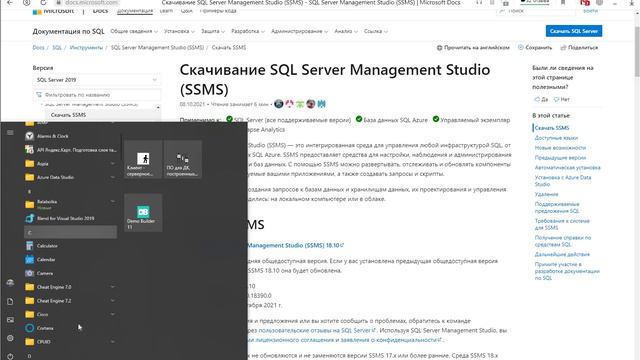 Установка SQL Manager смотреть онлайн