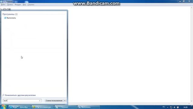 Горячие клавиши windows 7 смотреть онлайн