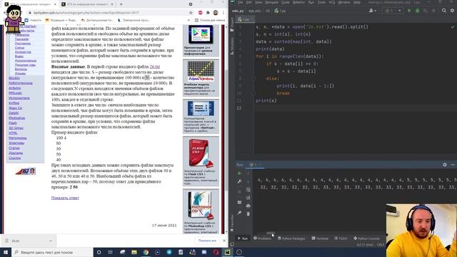 Разбор задания 26 из ЕГЭ по информатике с помощью Python. Педантичный сисадмин и жадный магазин. смотреть онлайн