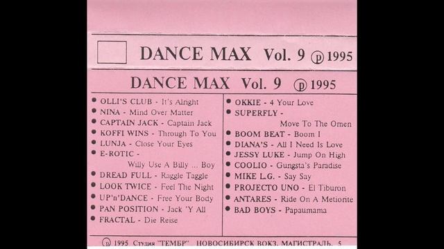 Dance Max Vol. 9 (1995) смотреть онлайн