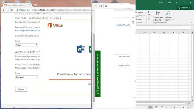 Как в Excel 2016 изменить язык интерфейса смотреть онлайн