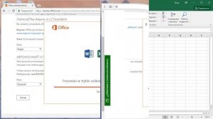 Как в Excel 2016 изменить язык интерфейса