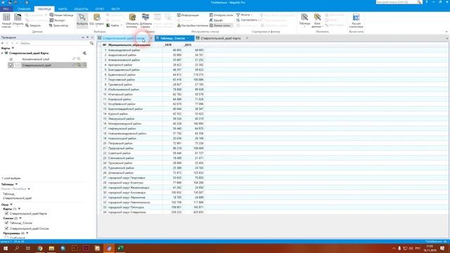 MapInfo 17 - № 29. Подключение внешней таблицы.