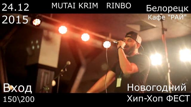Хип-Хоп Фест | Белорецк | Гости MUTAI KRIM и RINBO смотреть онлайн