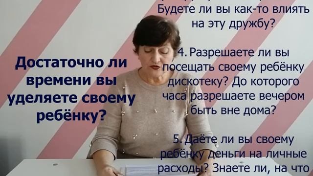 Родительский всеобуч по теме: "Золотые правила общения" смотреть онлайн