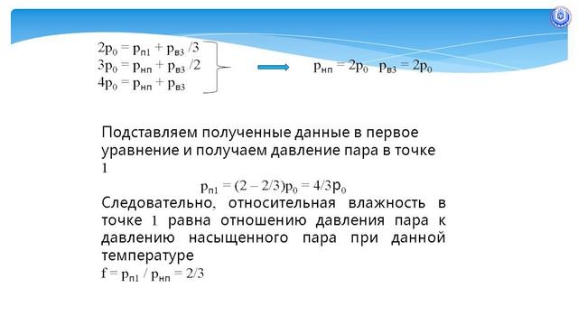 Телешкола. 11 кл. Физика. "Влажность. Решение задач". смотреть онлайн