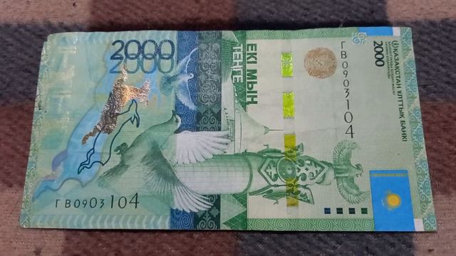 Начало Духовности - смысл БАНКНОТЫ 5000 ТЕНГЕ № серии ГВ0903104 на байковой поверхности 27 Октября смотреть онлайн