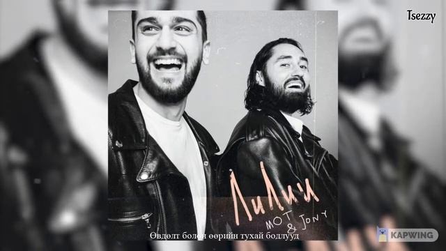 Мот JONY - Лилии (Mgl Sub)