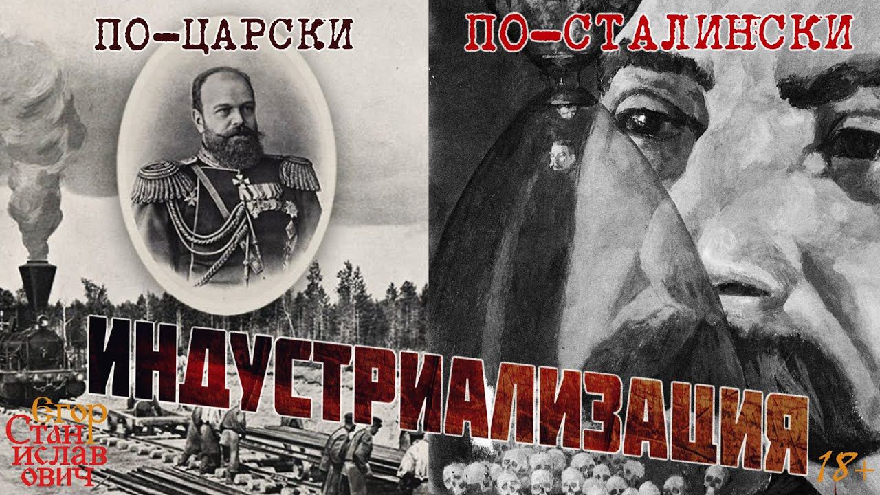 61. Соха или бомба? Уроки сталинизма от российских чиновников // Егор Станиславович смотреть онлайн