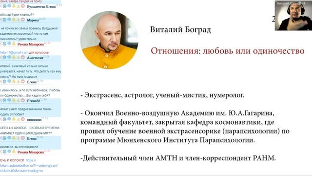 Виталий Боград. Отношения: любовь или одиночество смотреть онлайн